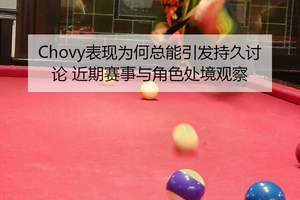 biao-xian-wei-he-zong-neng-yin-fa-chi-jiu-tao-lun-jin-qi-sai-shi-yu-jue-se-chu-jing-guan-cha-2-924.jpg